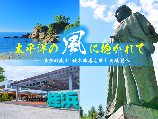 植物学の父　牧野富太郎の世界に触れる　牧野植物園 特別エクスカーションのご案内
